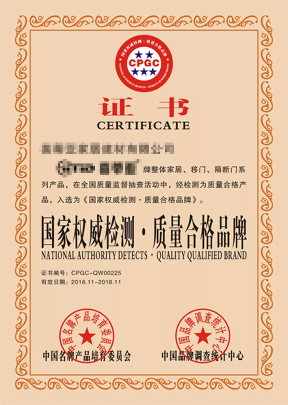 荣誉证书